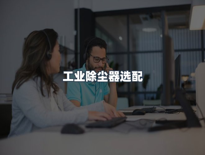服务优势